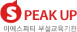 speak up